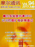 摩尔通讯	第九十四期 July. 2013