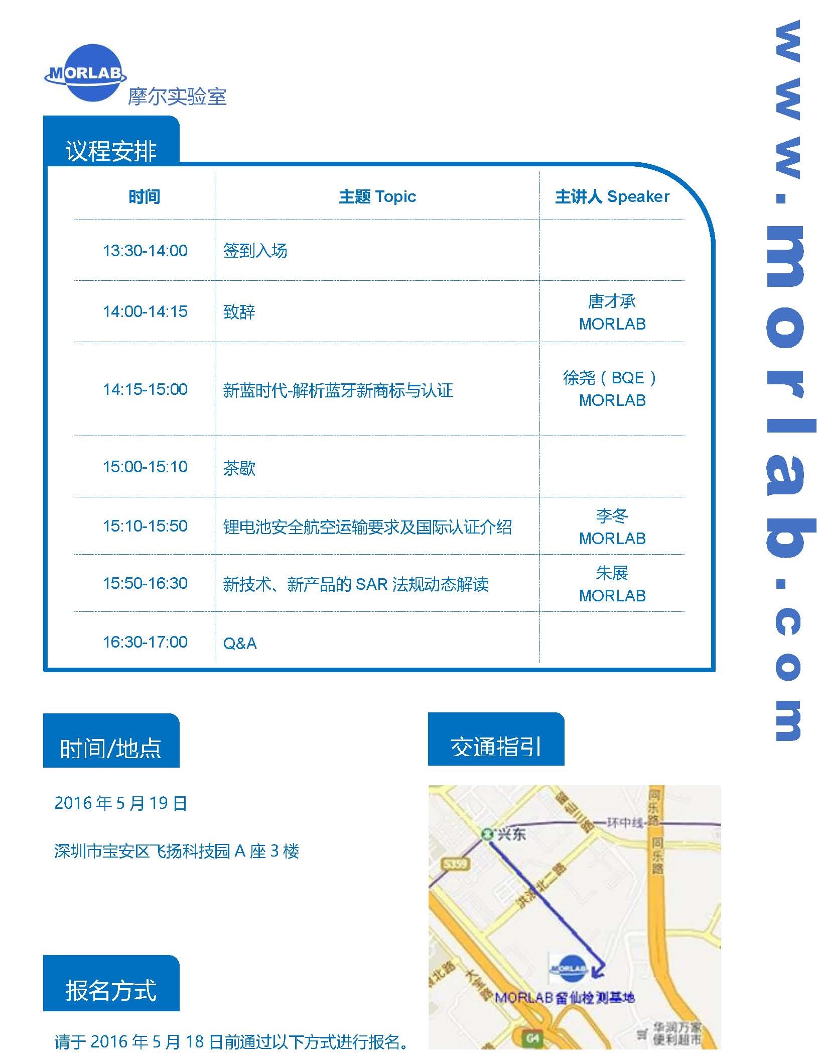 国际认证最新法规要求