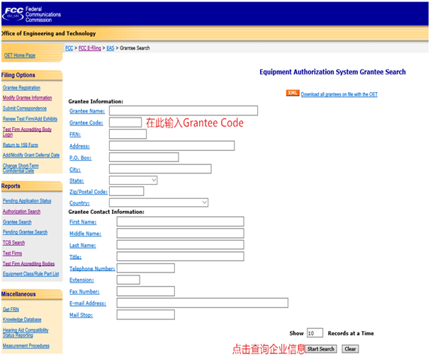 FCC认证中如何查询FCC Grantee Code