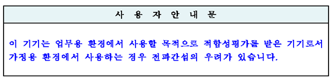 韩国MSIP认证最新变化解读