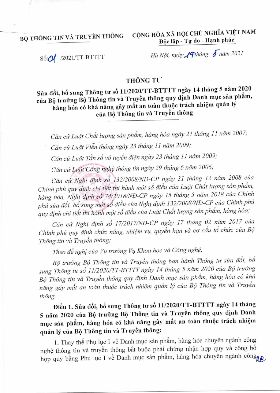 【摩尔认证】越南MIC新通告01/2021/TT-BTTTT已正式生效