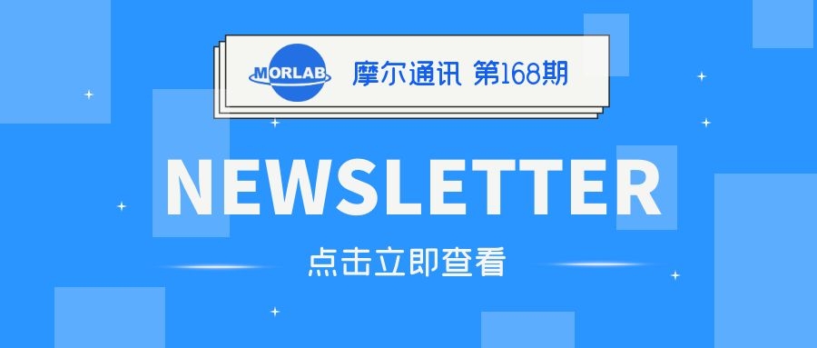 摩尔通讯第一百六十八期 Aug.2021