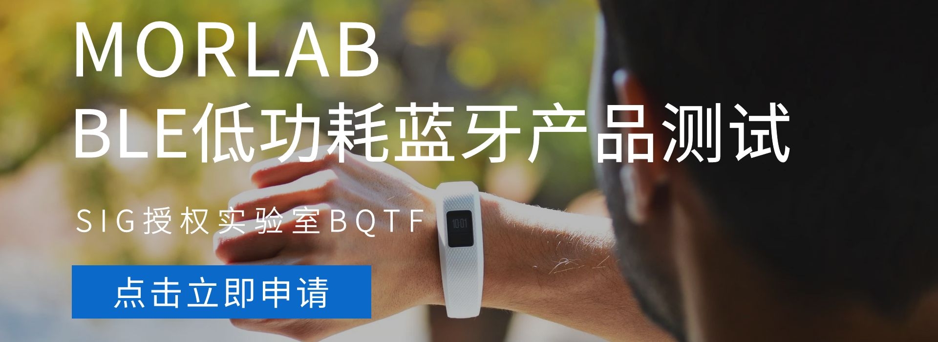 双模蓝牙产品