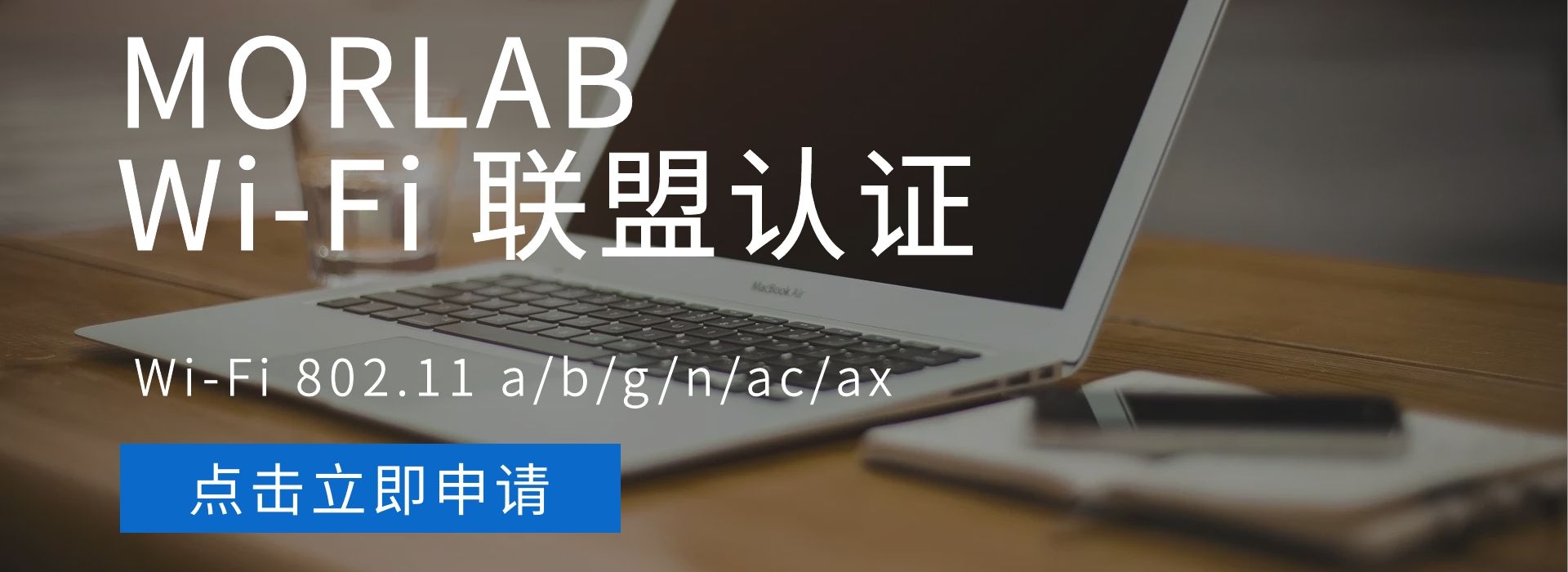 蓝牙BQB认证
