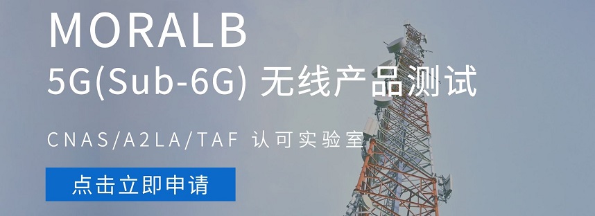 5G NR(Sub-6G) 产品测试