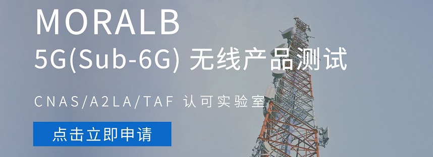 2.4G/5G WiFi 产品测试