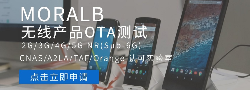 5G NR(毫米波) 测试服务