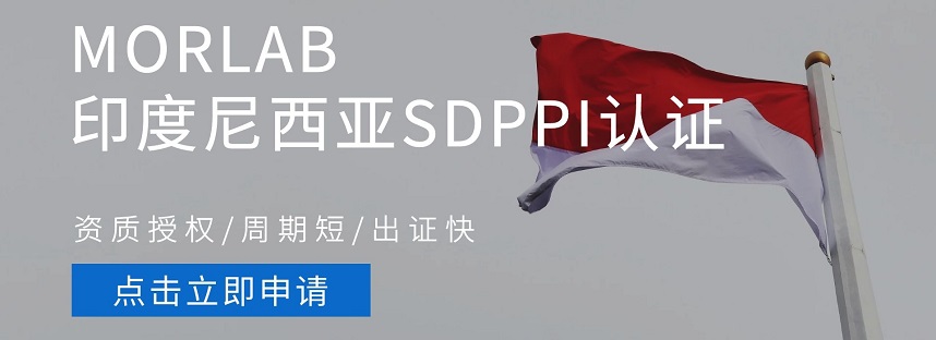 美国FCC认证