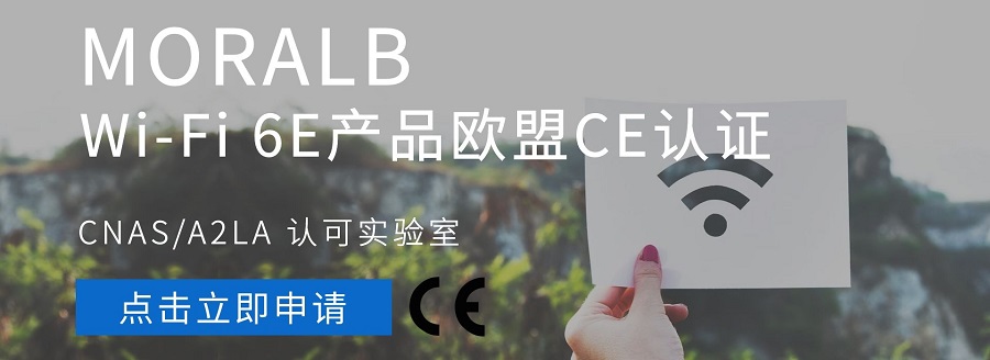 CE认证