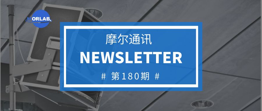 摩尔通讯第一百八十期Aug.2022 