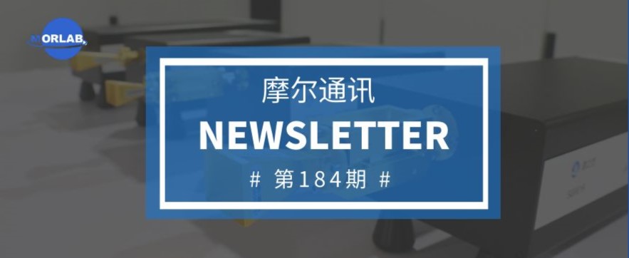 摩尔通讯第一百八十四期 Dec.2022