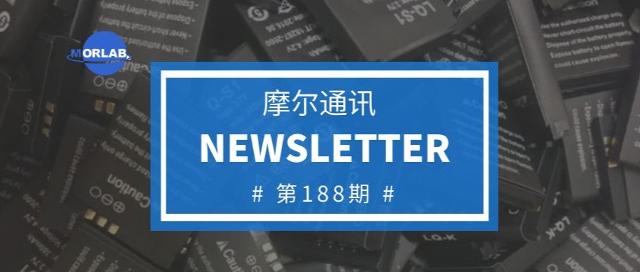 摩尔通讯第一百八十八期 April.2023