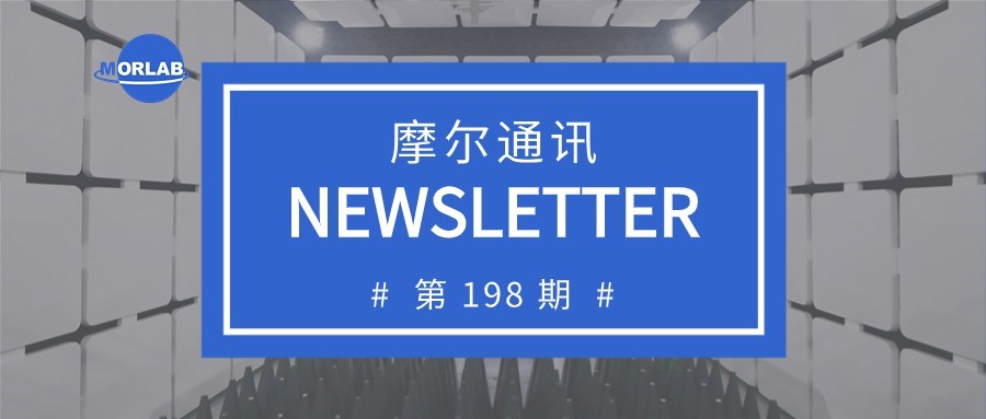 摩尔通讯第一百九十八期 Feb.2024