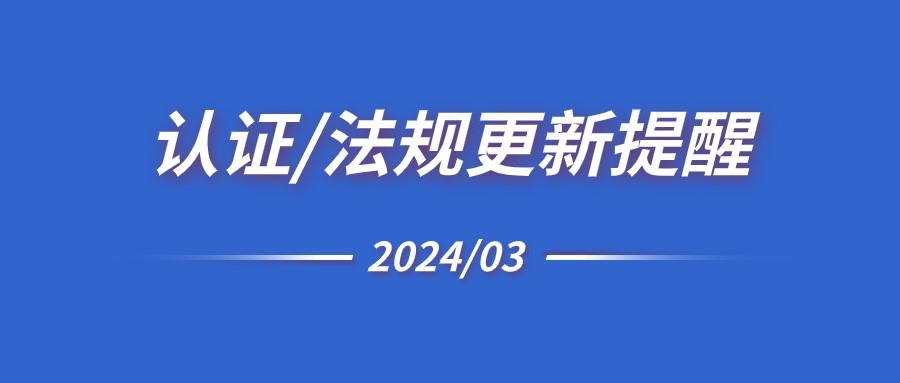 【摩尔认证】3月认证更新提醒