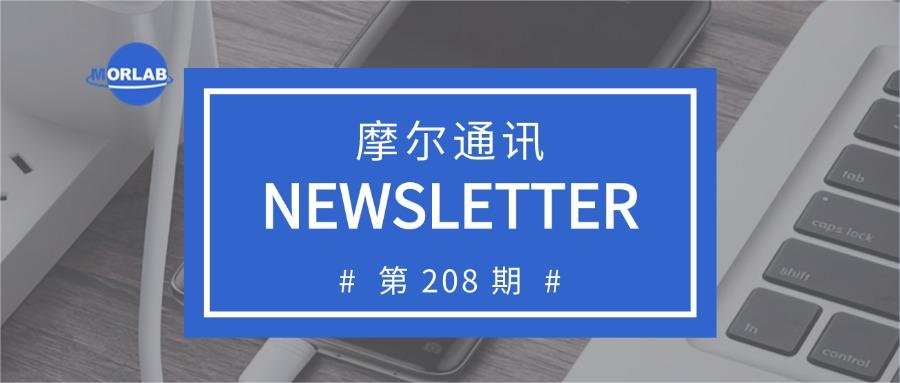 摩尔通讯第两百零八期 Dec.2024