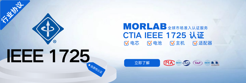 欧盟电池指令
