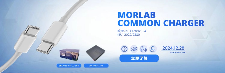 Wi-Fi 2.4G /5G产品测试