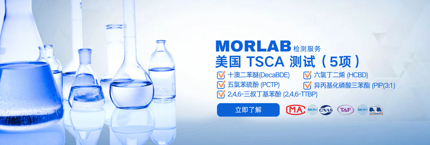 欧盟包装指令测试