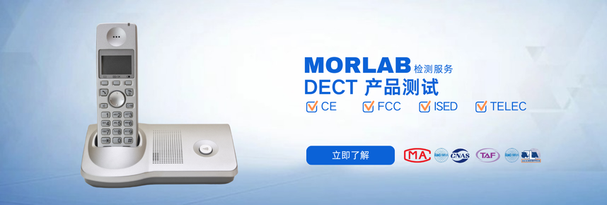 欧盟通用充电器指令(EU)2022/2380（Common Charger）测试服务