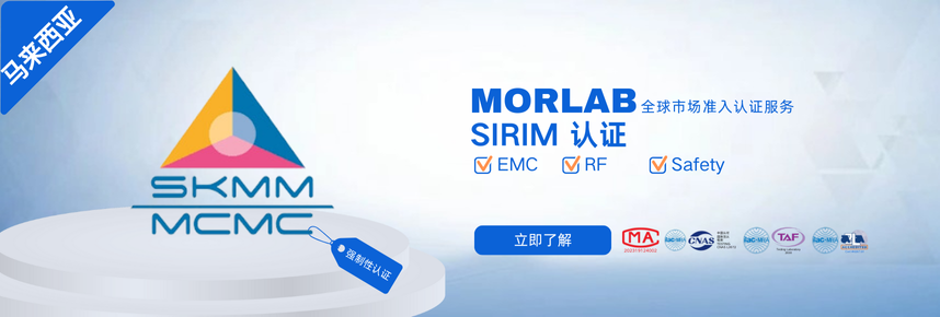 BSMI认证