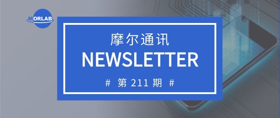 摩尔通讯第两百一十一期 Mar.2025