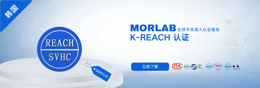 韩国K-REACH