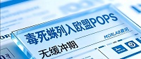 【摩尔资讯】欧盟毒死蜱POPs法规